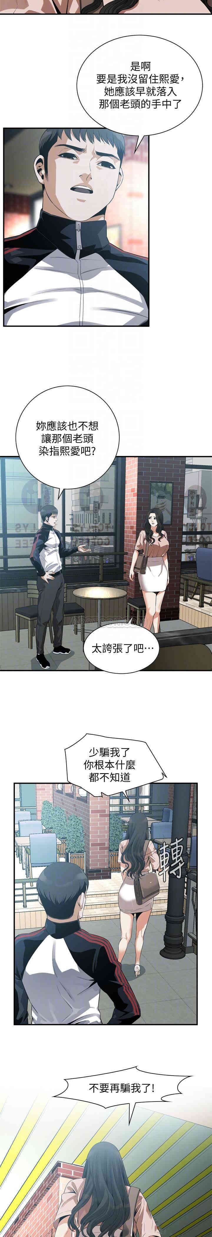 韩国漫画偷窥(无删减)韩漫_偷窥(无删减)-第169话在线免费阅读-韩国漫画-第4张图片