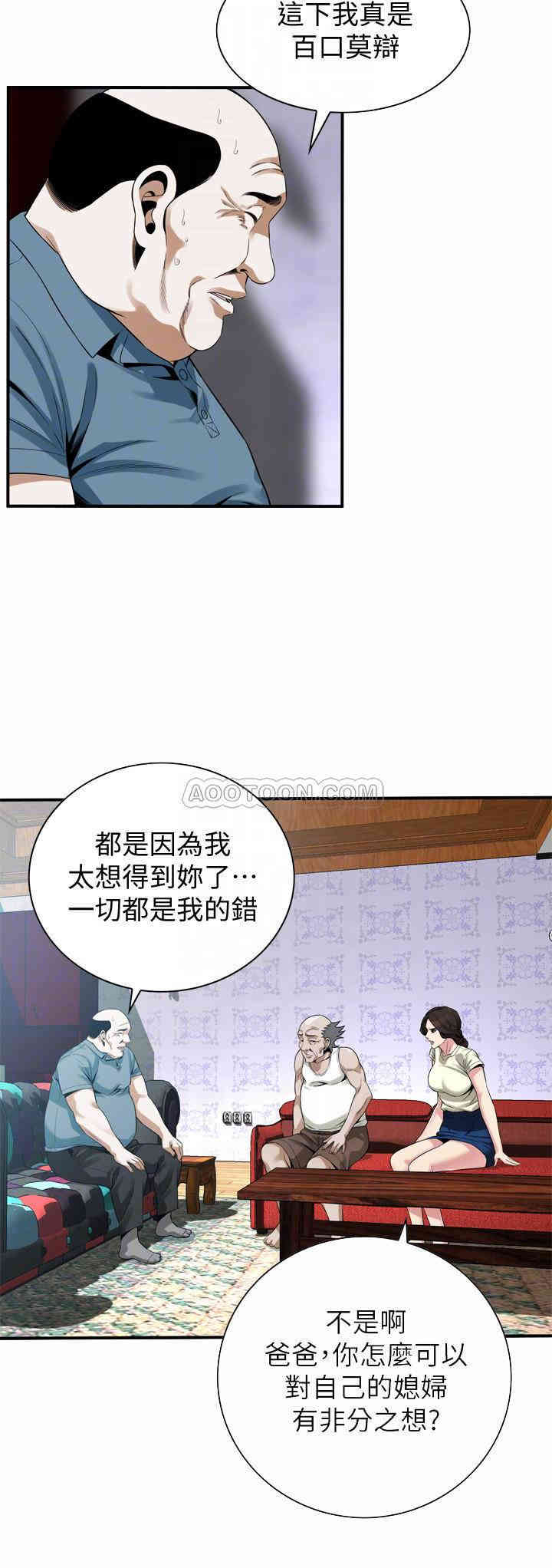 韩国漫画偷窥(无删减)韩漫_偷窥(无删减)-第169话在线免费阅读-韩国漫画-第8张图片