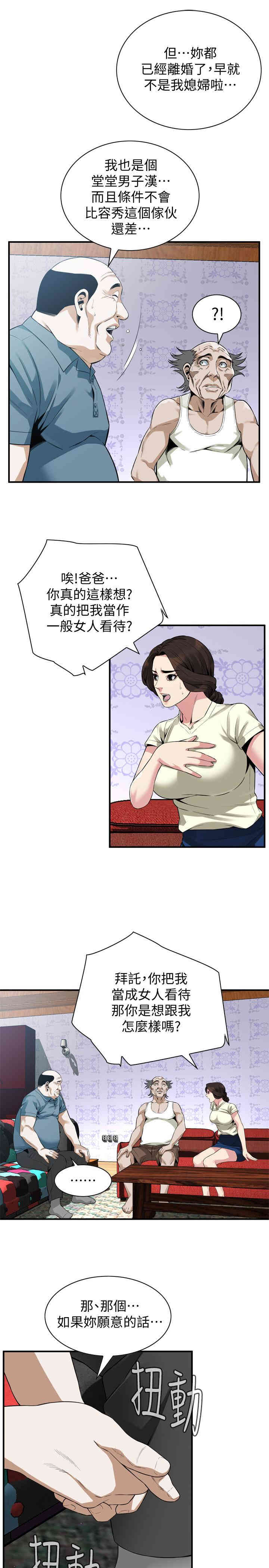 韩国漫画偷窥(无删减)韩漫_偷窥(无删减)-第169话在线免费阅读-韩国漫画-第9张图片