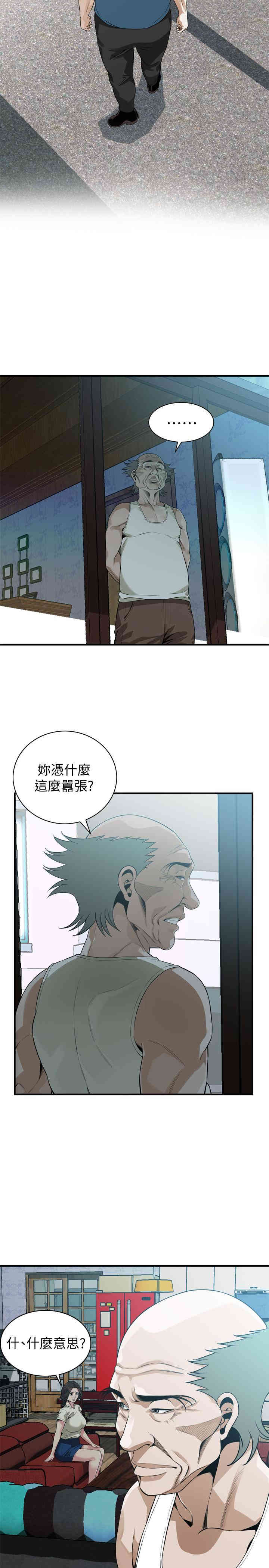韩国漫画偷窥(无删减)韩漫_偷窥(无删减)-第169话在线免费阅读-韩国漫画-第13张图片