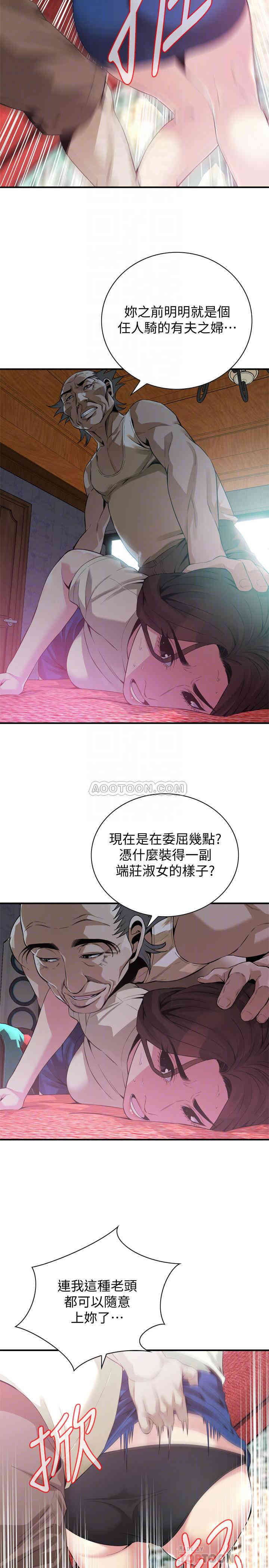 韩国漫画偷窥(无删减)韩漫_偷窥(无删减)-第169话在线免费阅读-韩国漫画-第16张图片