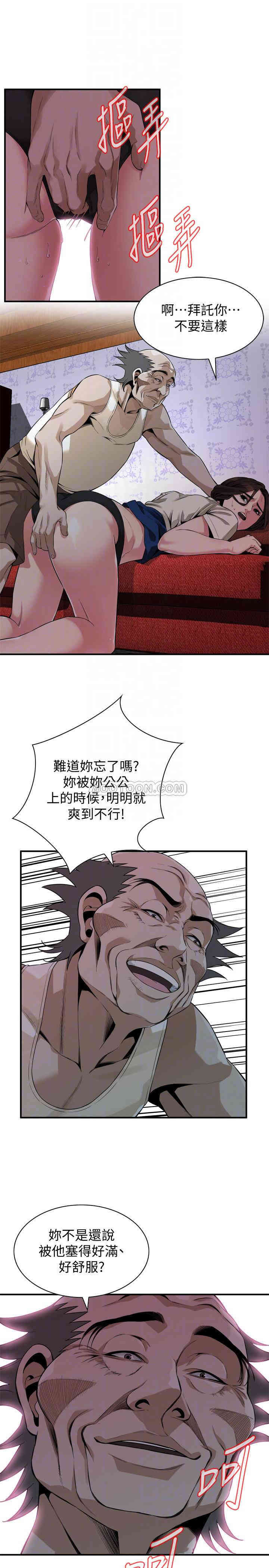 韩国漫画偷窥(无删减)韩漫_偷窥(无删减)-第169话在线免费阅读-韩国漫画-第18张图片
