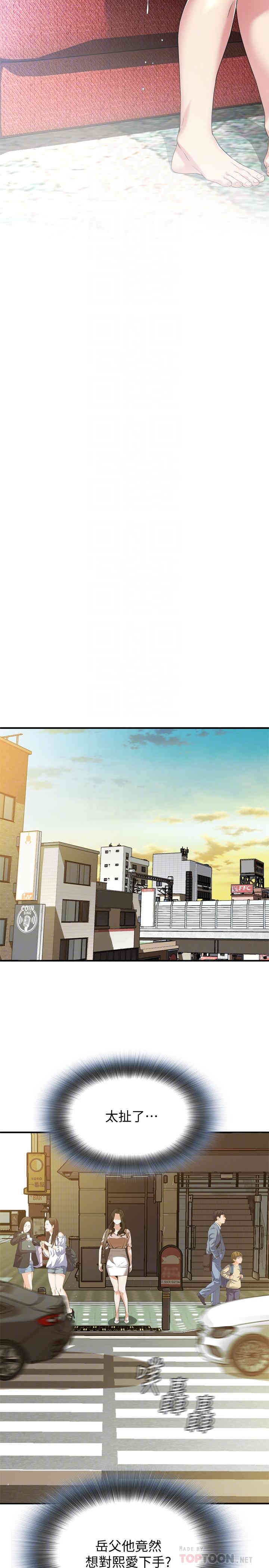 韩国漫画偷窥(无删减)韩漫_偷窥(无删减)-第170话在线免费阅读-韩国漫画-第10张图片