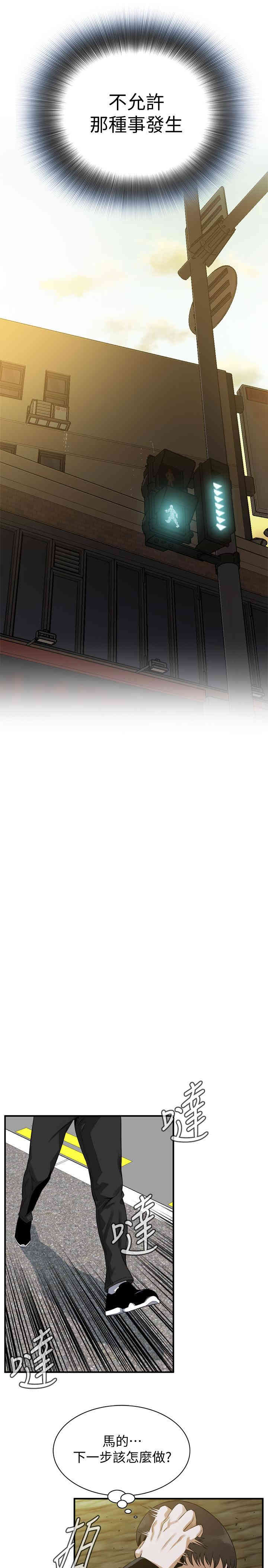 韩国漫画偷窥(无删减)韩漫_偷窥(无删减)-第170话在线免费阅读-韩国漫画-第13张图片