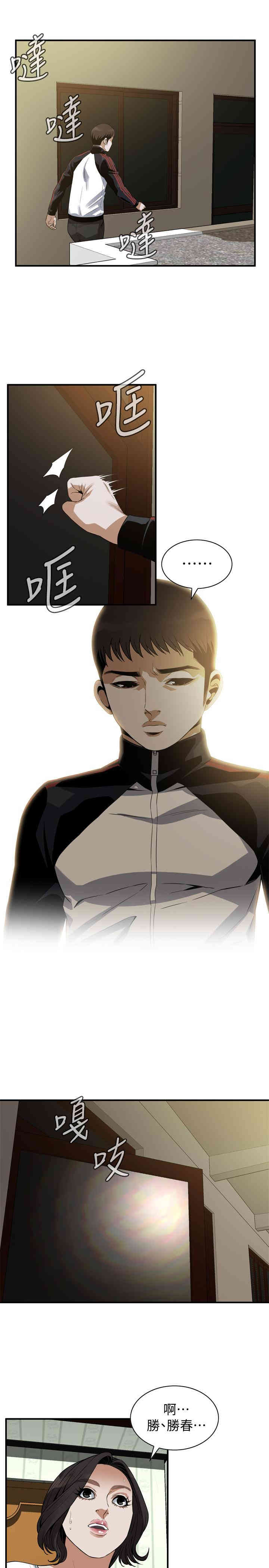 韩国漫画偷窥(无删减)韩漫_偷窥(无删减)-第170话在线免费阅读-韩国漫画-第15张图片