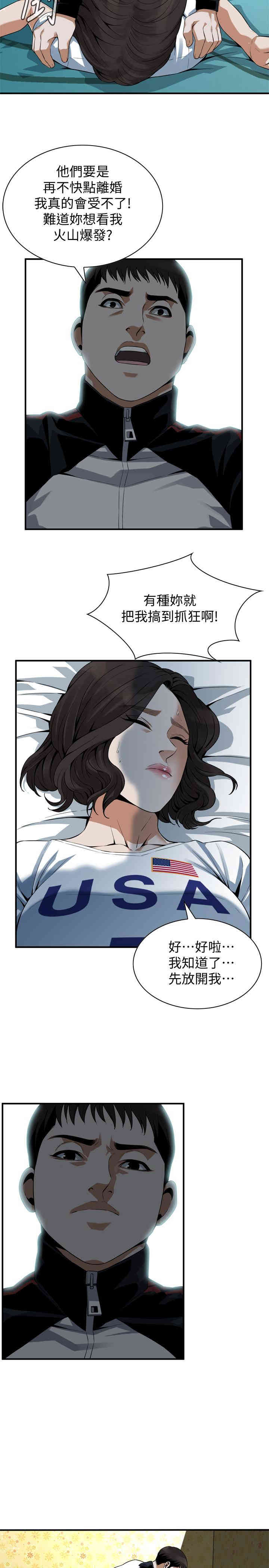 韩国漫画偷窥(无删减)韩漫_偷窥(无删减)-第170话在线免费阅读-韩国漫画-第19张图片