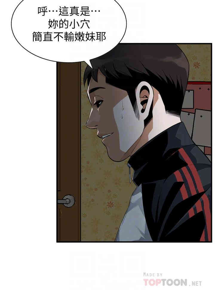 韩国漫画偷窥(无删减)韩漫_偷窥(无删减)-第171话在线免费阅读-韩国漫画-第4张图片