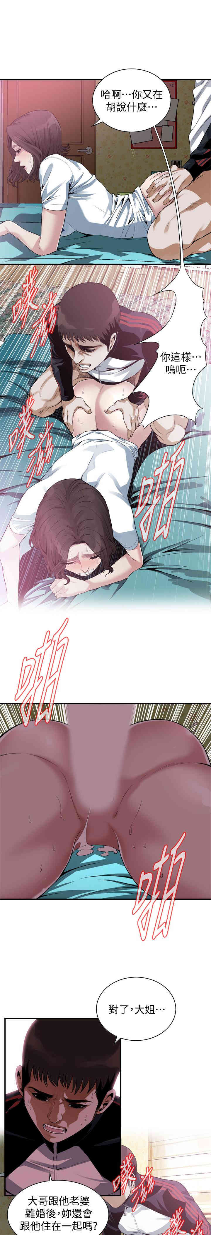 韩国漫画偷窥(无删减)韩漫_偷窥(无删减)-第171话在线免费阅读-韩国漫画-第5张图片