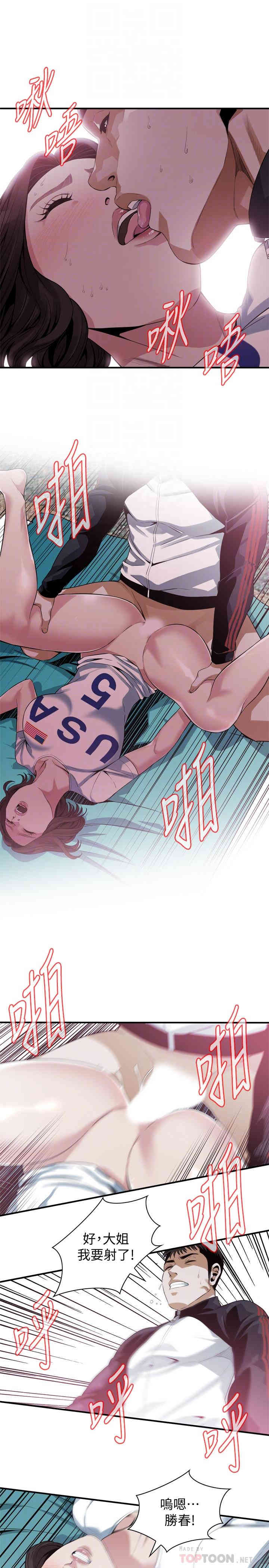 韩国漫画偷窥(无删减)韩漫_偷窥(无删减)-第171话在线免费阅读-韩国漫画-第8张图片