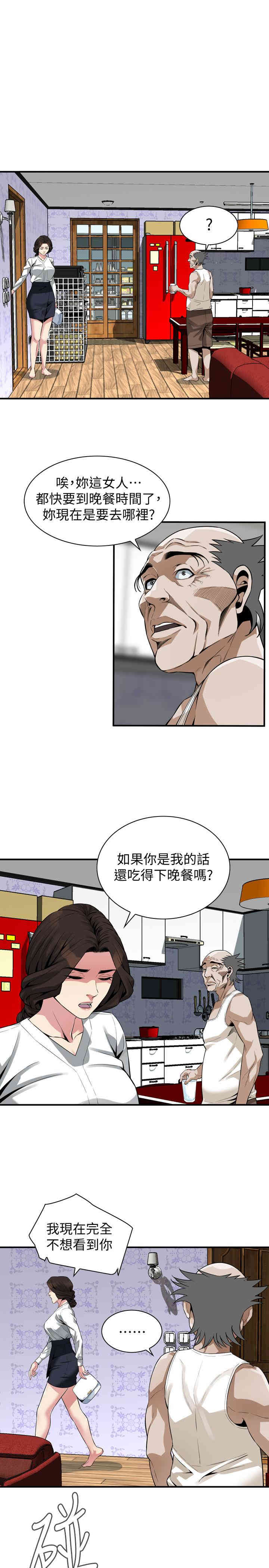 韩国漫画偷窥(无删减)韩漫_偷窥(无删减)-第171话在线免费阅读-韩国漫画-第11张图片