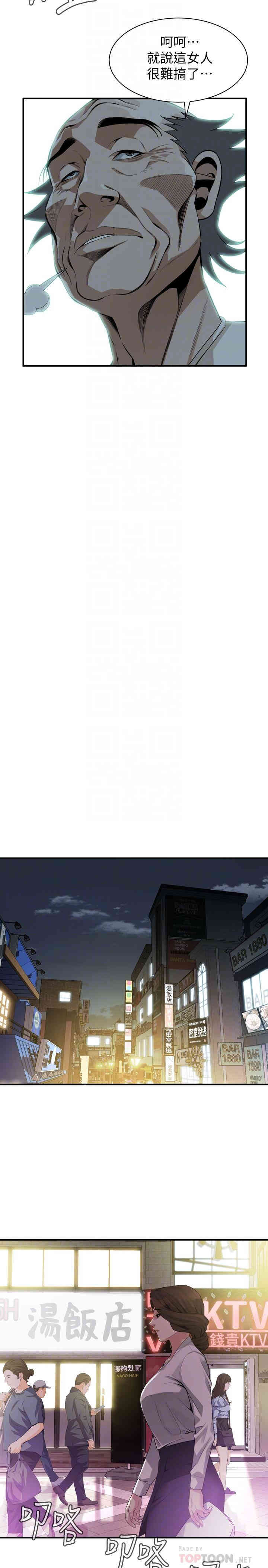 韩国漫画偷窥(无删减)韩漫_偷窥(无删减)-第171话在线免费阅读-韩国漫画-第12张图片