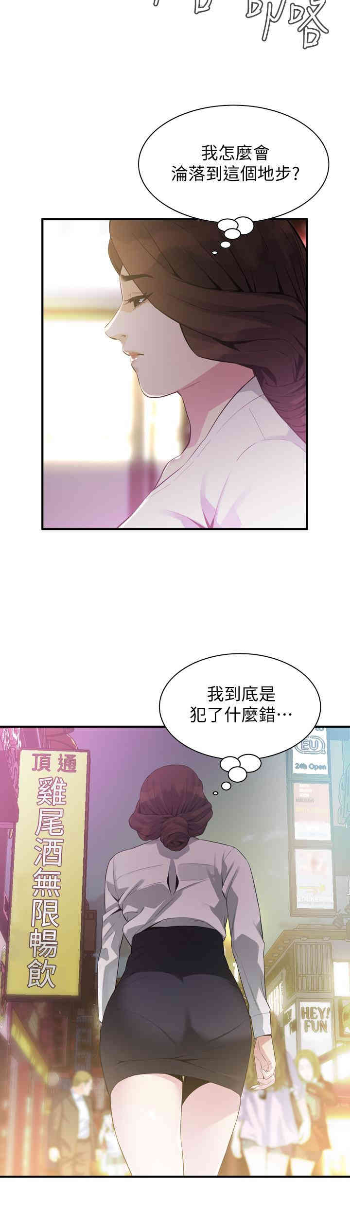 韩国漫画偷窥(无删减)韩漫_偷窥(无删减)-第171话在线免费阅读-韩国漫画-第13张图片