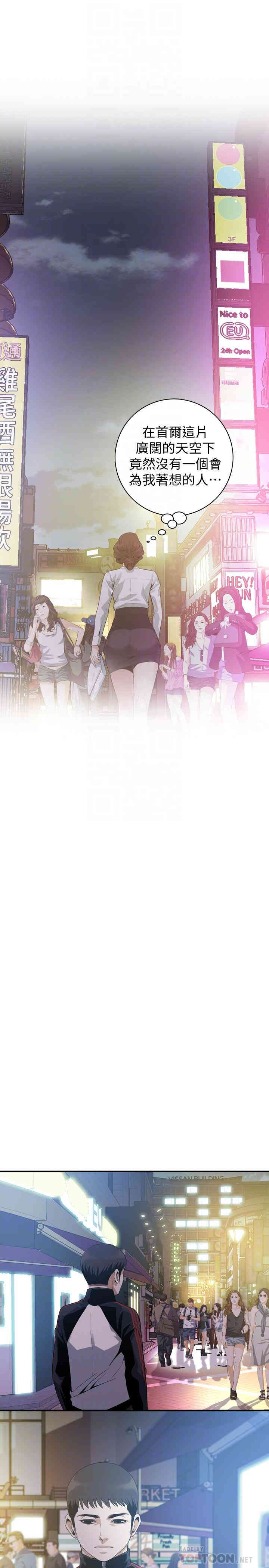 韩国漫画偷窥(无删减)韩漫_偷窥(无删减)-第171话在线免费阅读-韩国漫画-第14张图片