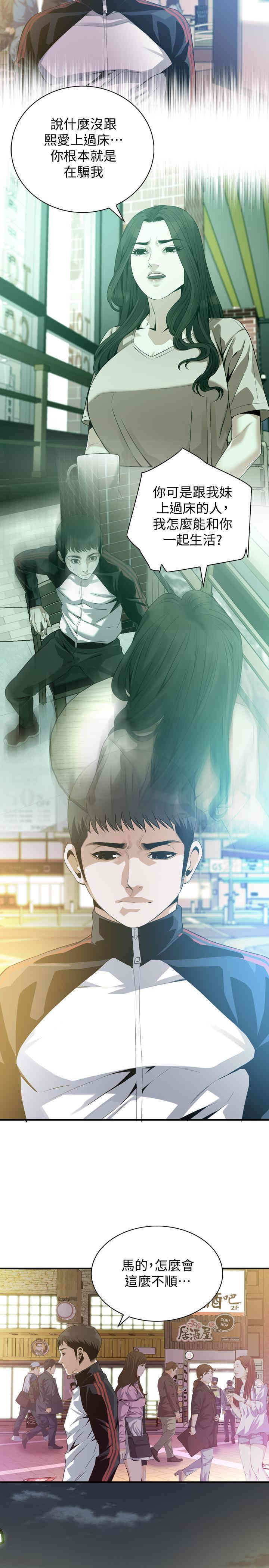 韩国漫画偷窥(无删减)韩漫_偷窥(无删减)-第171话在线免费阅读-韩国漫画-第15张图片