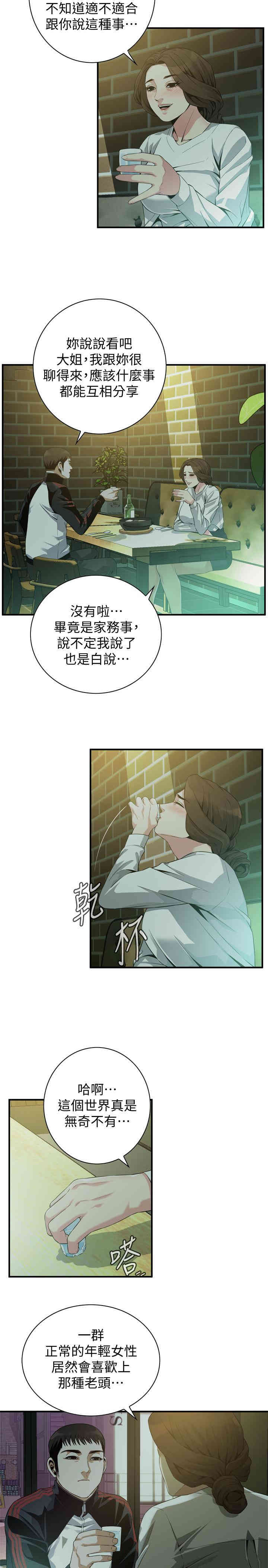 韩国漫画偷窥(无删减)韩漫_偷窥(无删减)-第172话在线免费阅读-韩国漫画-第3张图片