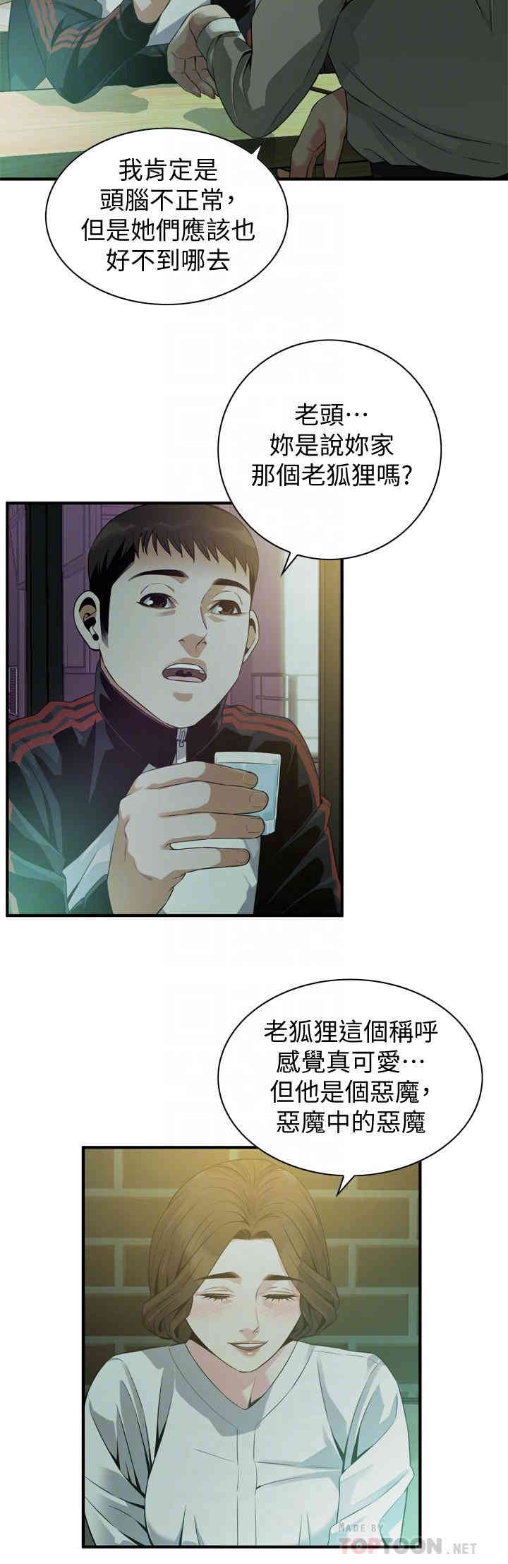 韩国漫画偷窥(无删减)韩漫_偷窥(无删减)-第172话在线免费阅读-韩国漫画-第4张图片