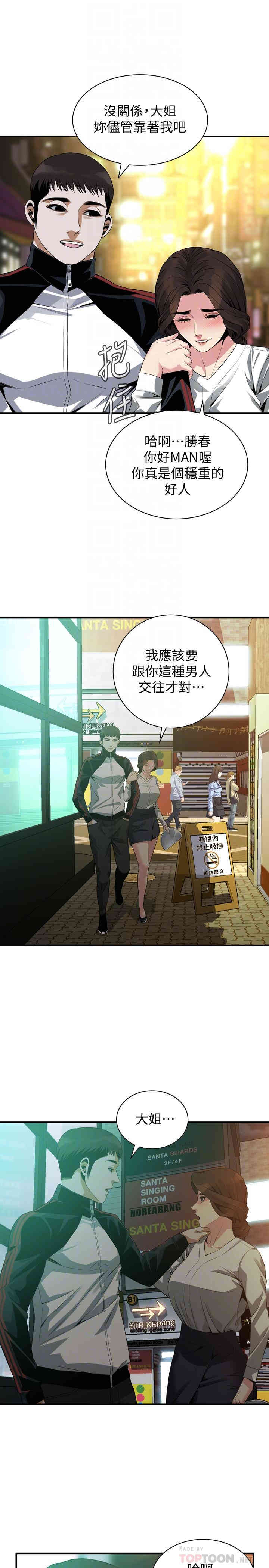 韩国漫画偷窥(无删减)韩漫_偷窥(无删减)-第172话在线免费阅读-韩国漫画-第8张图片