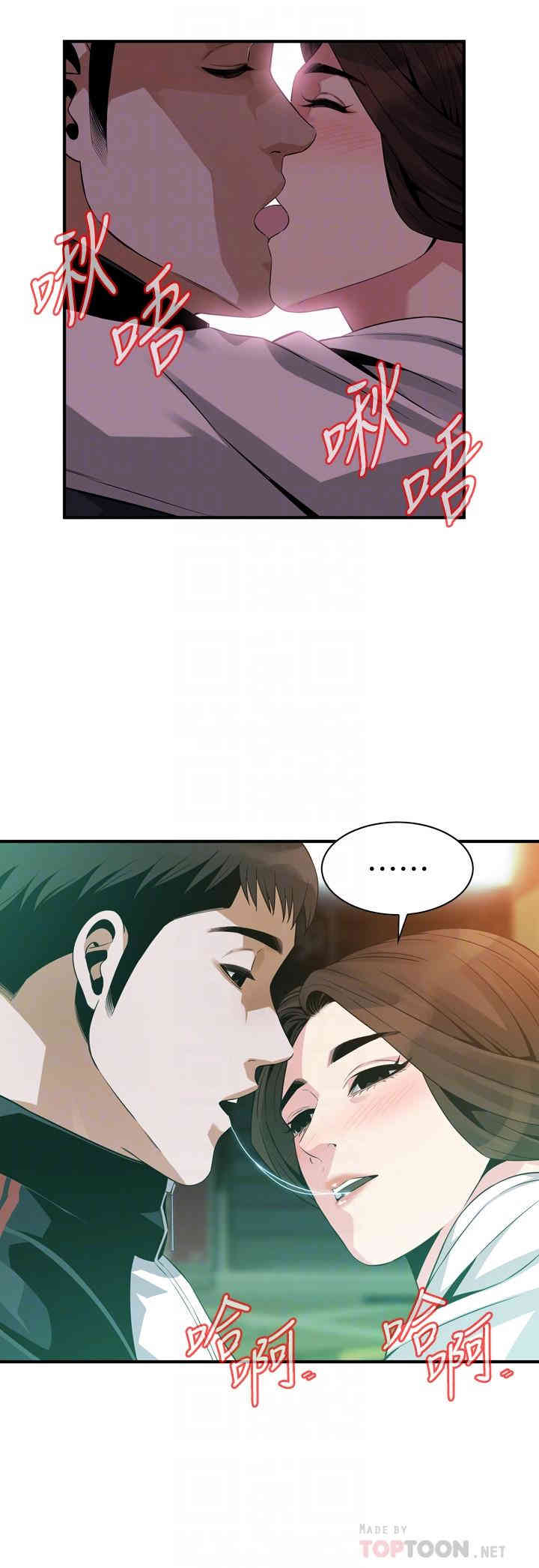 韩国漫画偷窥(无删减)韩漫_偷窥(无删减)-第172话在线免费阅读-韩国漫画-第10张图片