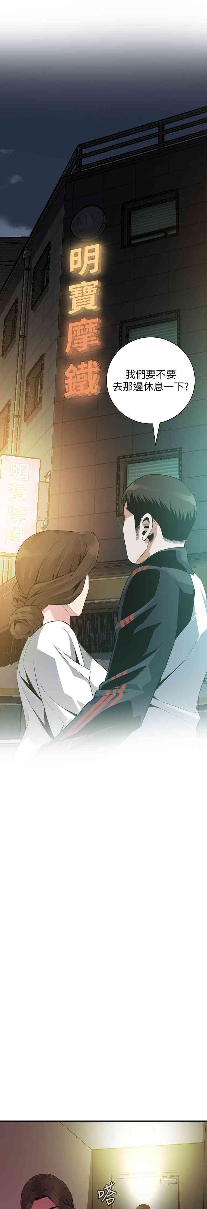 韩国漫画偷窥(无删减)韩漫_偷窥(无删减)-第172话在线免费阅读-韩国漫画-第11张图片