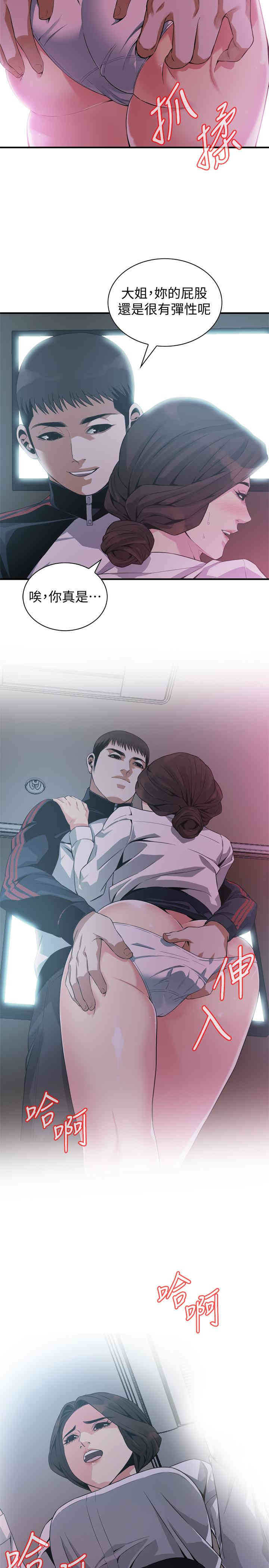 韩国漫画偷窥(无删减)韩漫_偷窥(无删减)-第172话在线免费阅读-韩国漫画-第15张图片