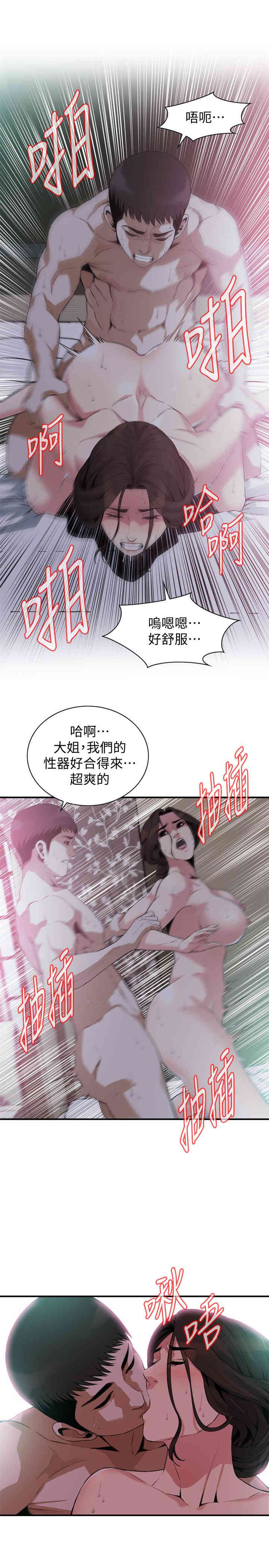 韩国漫画偷窥(无删减)韩漫_偷窥(无删减)-第173话在线免费阅读-韩国漫画-第7张图片