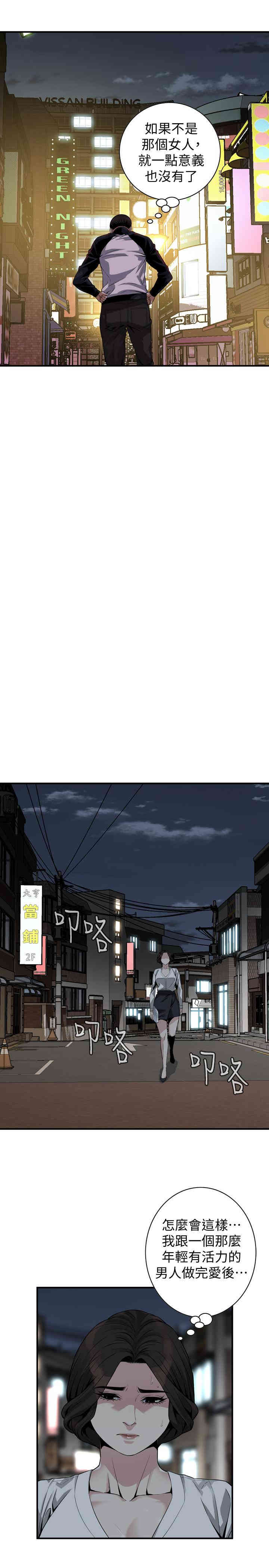 韩国漫画偷窥(无删减)韩漫_偷窥(无删减)-第173话在线免费阅读-韩国漫画-第15张图片