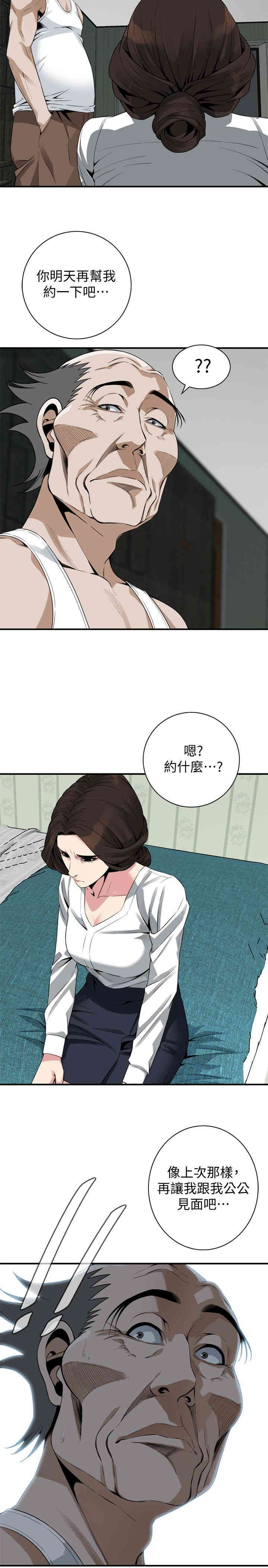 韩国漫画偷窥(无删减)韩漫_偷窥(无删减)-第173话在线免费阅读-韩国漫画-第25张图片