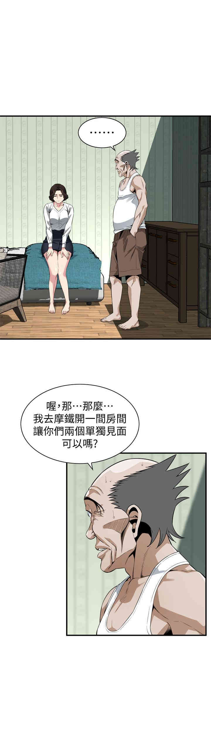 韩国漫画偷窥(无删减)韩漫_偷窥(无删减)-第173话在线免费阅读-韩国漫画-第26张图片