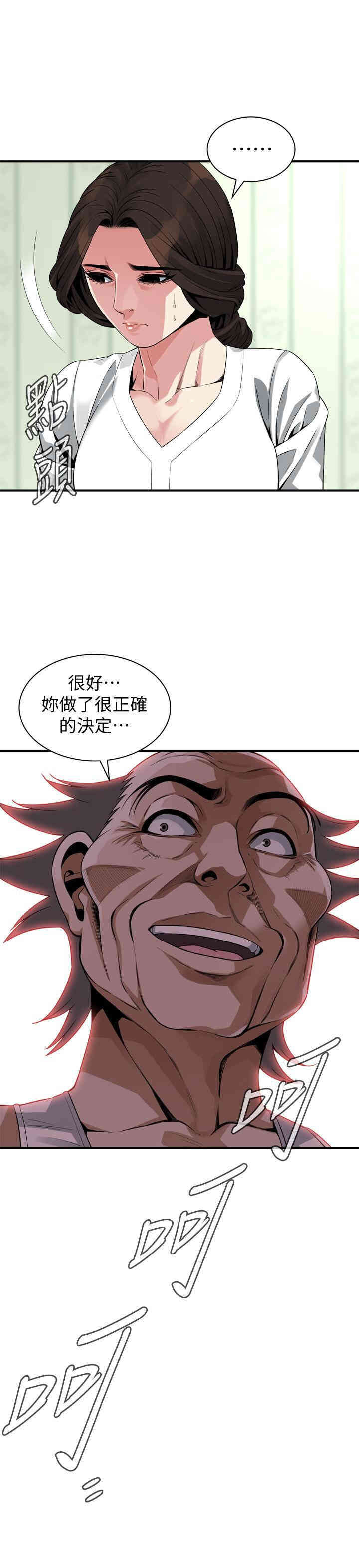 韩国漫画偷窥(无删减)韩漫_偷窥(无删减)-第173话在线免费阅读-韩国漫画-第27张图片