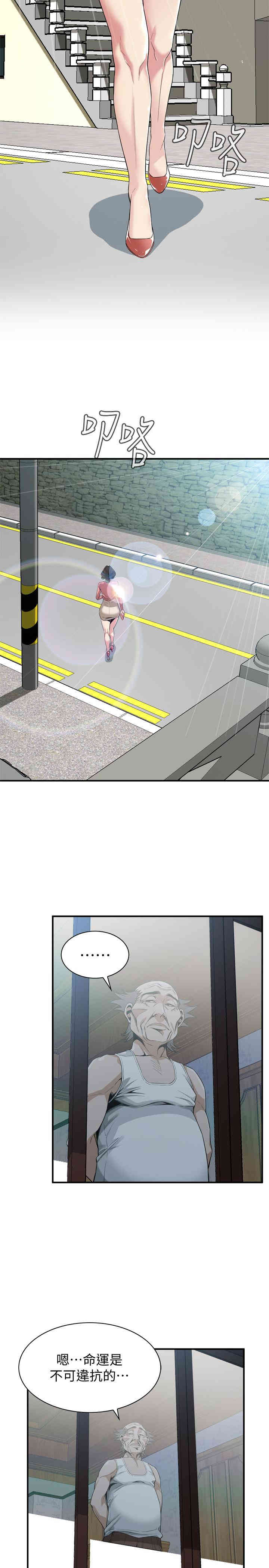 韩国漫画偷窥(无删减)韩漫_偷窥(无删减)-第174话在线免费阅读-韩国漫画-第3张图片