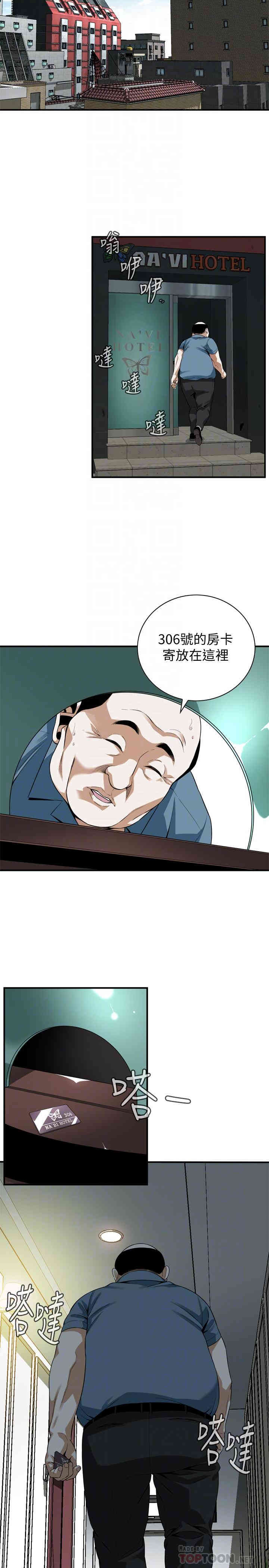 韩国漫画偷窥(无删减)韩漫_偷窥(无删减)-第174话在线免费阅读-韩国漫画-第6张图片