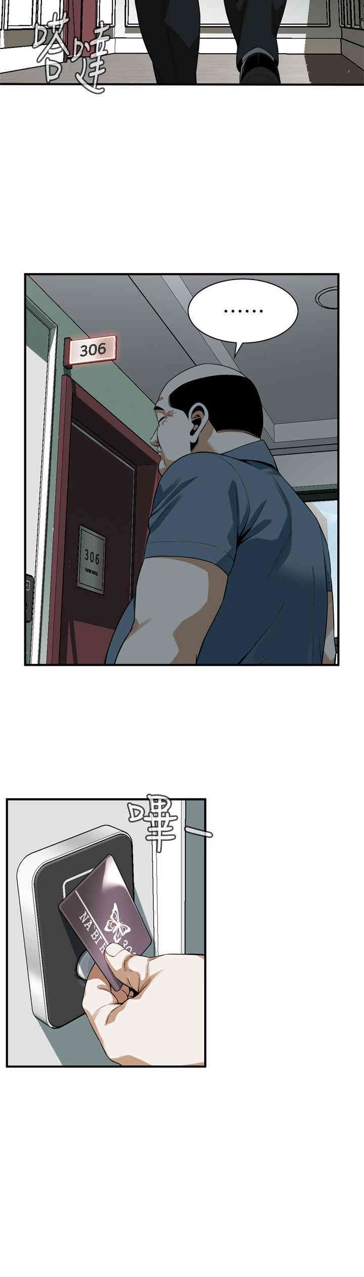 韩国漫画偷窥(无删减)韩漫_偷窥(无删减)-第174话在线免费阅读-韩国漫画-第7张图片