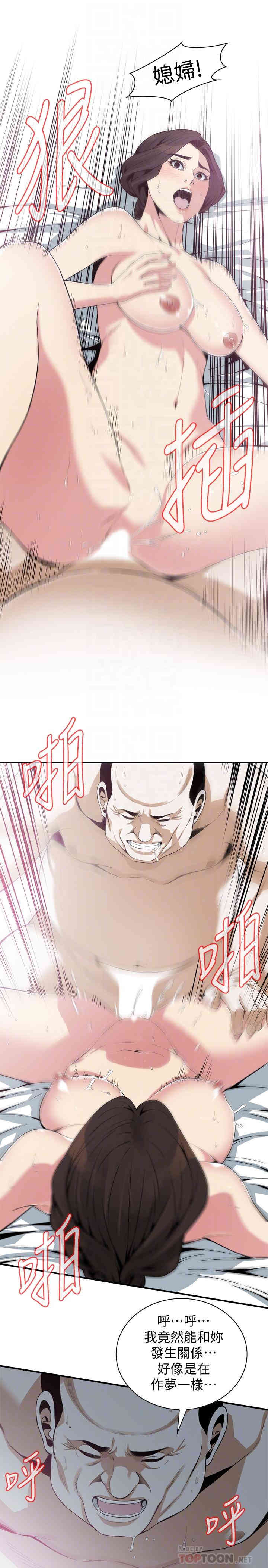 韩国漫画偷窥(无删减)韩漫_偷窥(无删减)-第174话在线免费阅读-韩国漫画-第14张图片