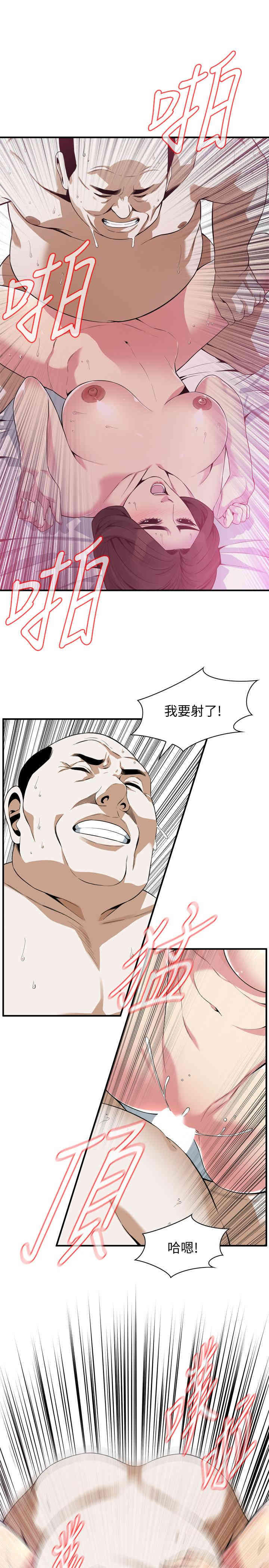 韩国漫画偷窥(无删减)韩漫_偷窥(无删减)-第174话在线免费阅读-韩国漫画-第17张图片