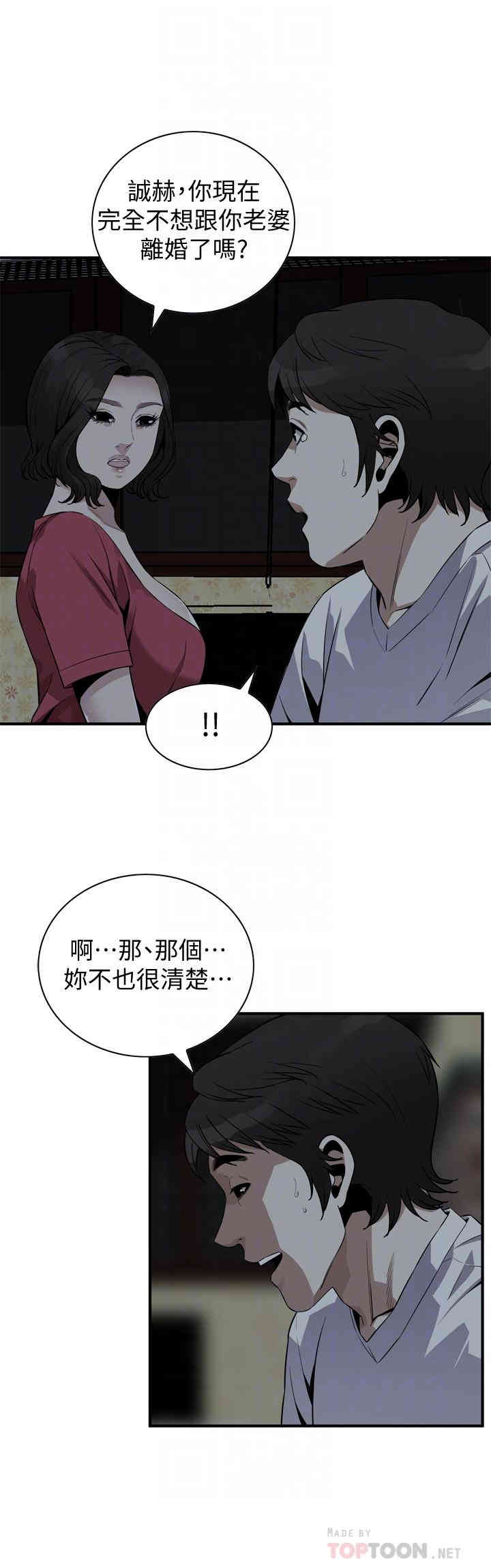 韩国漫画偷窥(无删减)韩漫_偷窥(无删减)-第175话在线免费阅读-韩国漫画-第4张图片