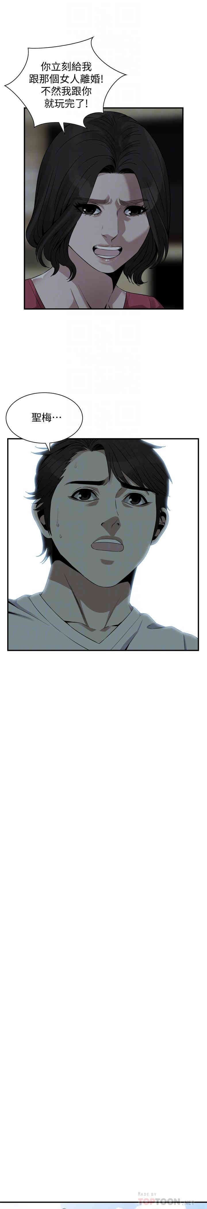 韩国漫画偷窥(无删减)韩漫_偷窥(无删减)-第175话在线免费阅读-韩国漫画-第6张图片