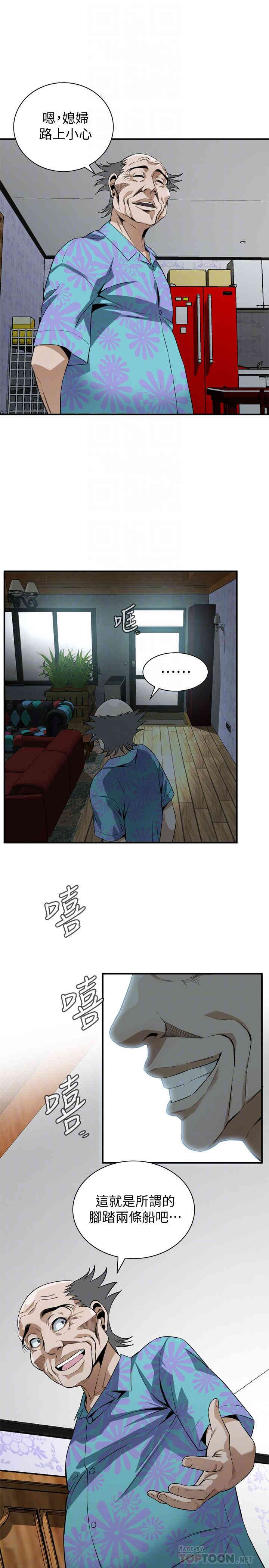 韩国漫画偷窥(无删减)韩漫_偷窥(无删减)-第175话在线免费阅读-韩国漫画-第8张图片