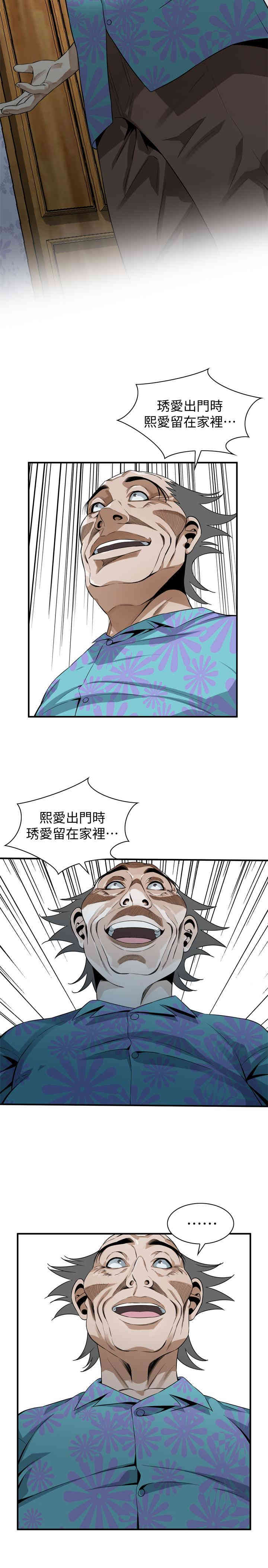 韩国漫画偷窥(无删减)韩漫_偷窥(无删减)-第175话在线免费阅读-韩国漫画-第9张图片