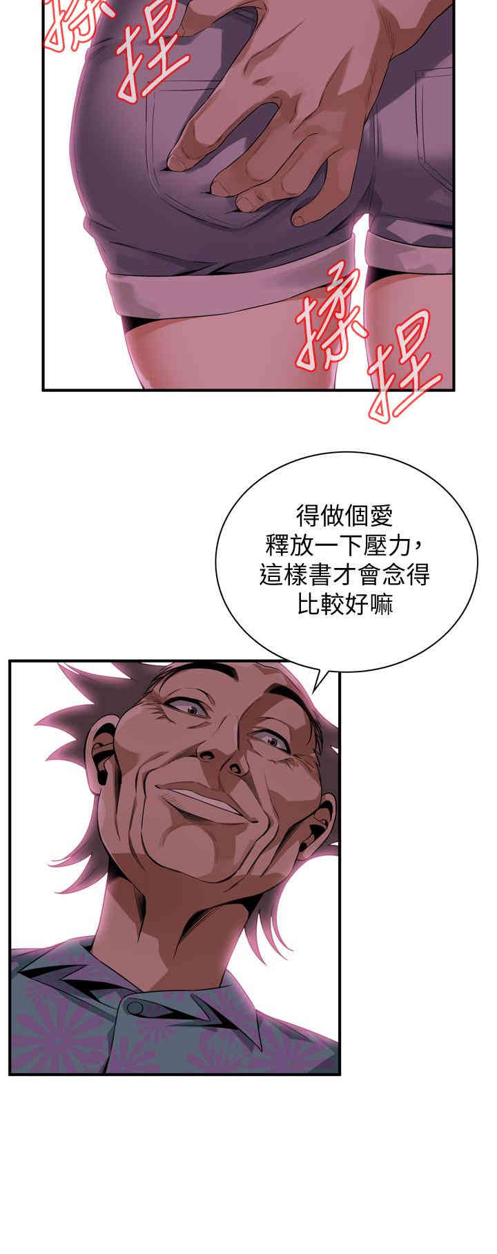 韩国漫画偷窥(无删减)韩漫_偷窥(无删减)-第175话在线免费阅读-韩国漫画-第13张图片