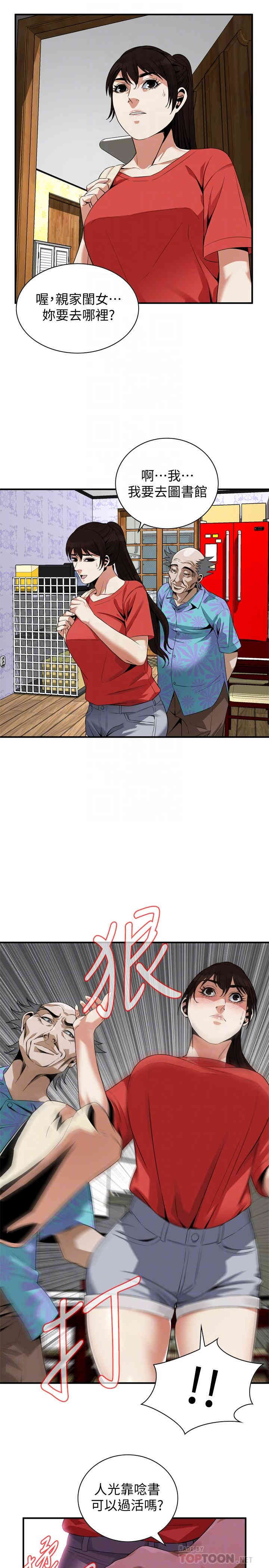 韩国漫画偷窥(无删减)韩漫_偷窥(无删减)-第175话在线免费阅读-韩国漫画-第12张图片