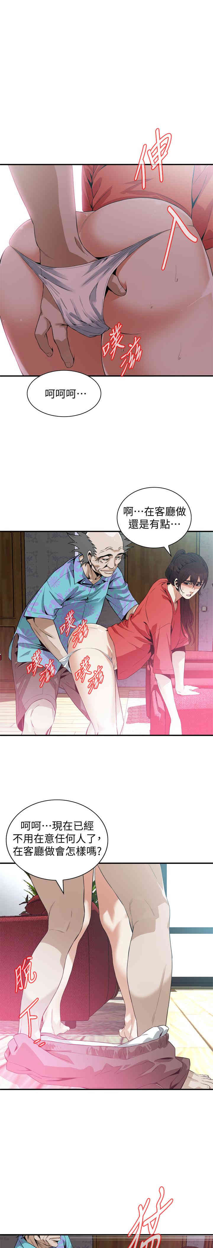 韩国漫画偷窥(无删减)韩漫_偷窥(无删减)-第175话在线免费阅读-韩国漫画-第15张图片
