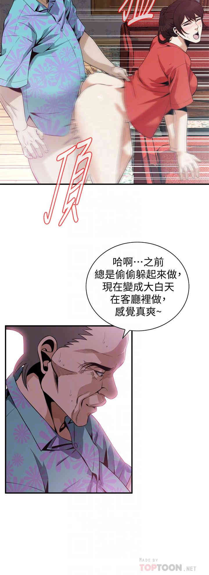 韩国漫画偷窥(无删减)韩漫_偷窥(无删减)-第175话在线免费阅读-韩国漫画-第16张图片