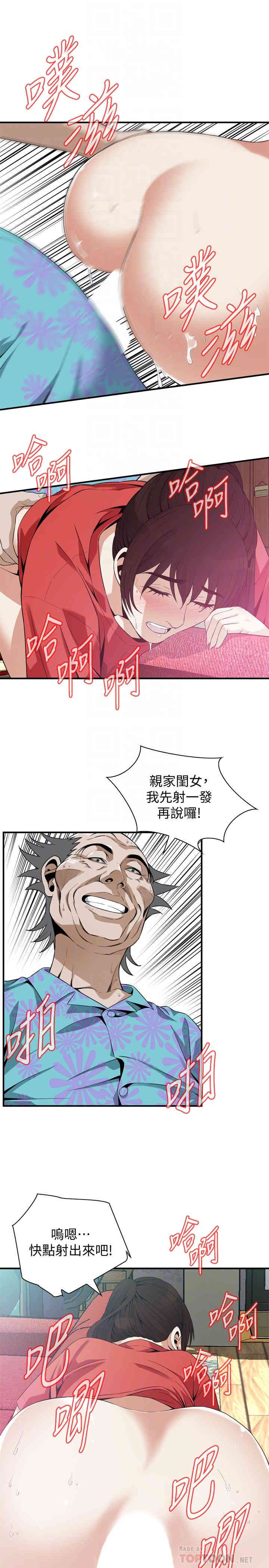 韩国漫画偷窥(无删减)韩漫_偷窥(无删减)-第175话在线免费阅读-韩国漫画-第18张图片