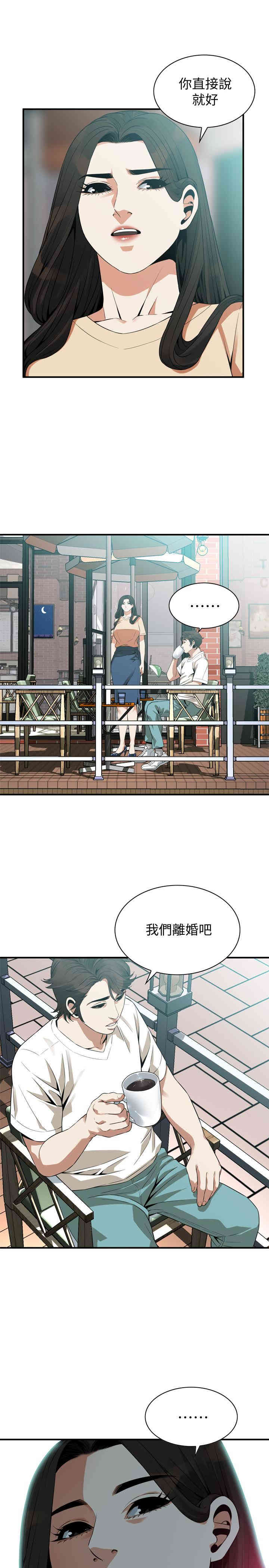 韩国漫画偷窥(无删减)韩漫_偷窥(无删减)-第175话在线免费阅读-韩国漫画-第23张图片