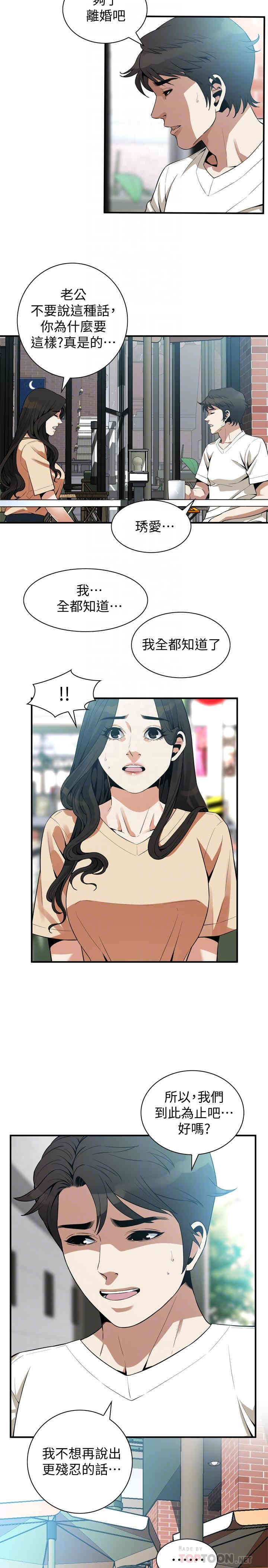 韩国漫画偷窥(无删减)韩漫_偷窥(无删减)-第176话在线免费阅读-韩国漫画-第4张图片