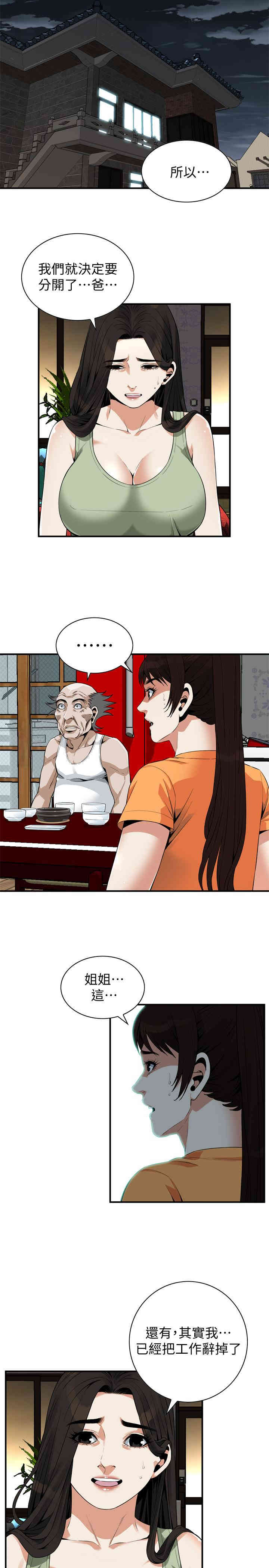 韩国漫画偷窥(无删减)韩漫_偷窥(无删减)-第176话在线免费阅读-韩国漫画-第12张图片