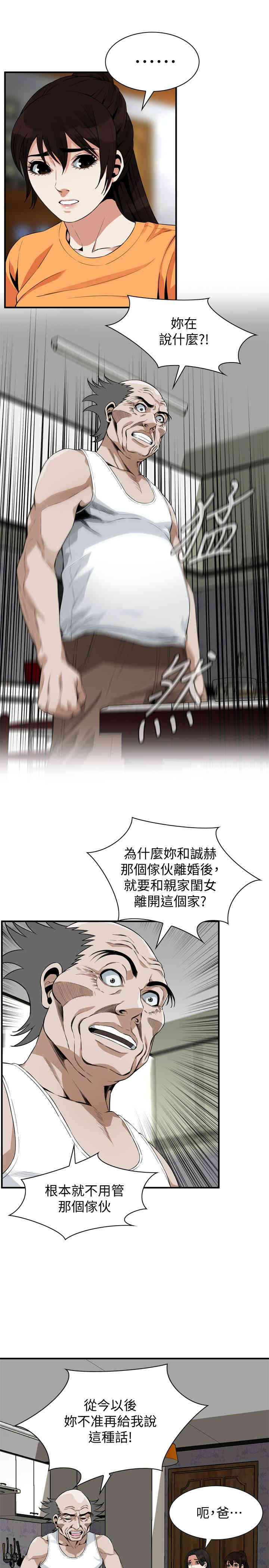 韩国漫画偷窥(无删减)韩漫_偷窥(无删减)-第176话在线免费阅读-韩国漫画-第14张图片