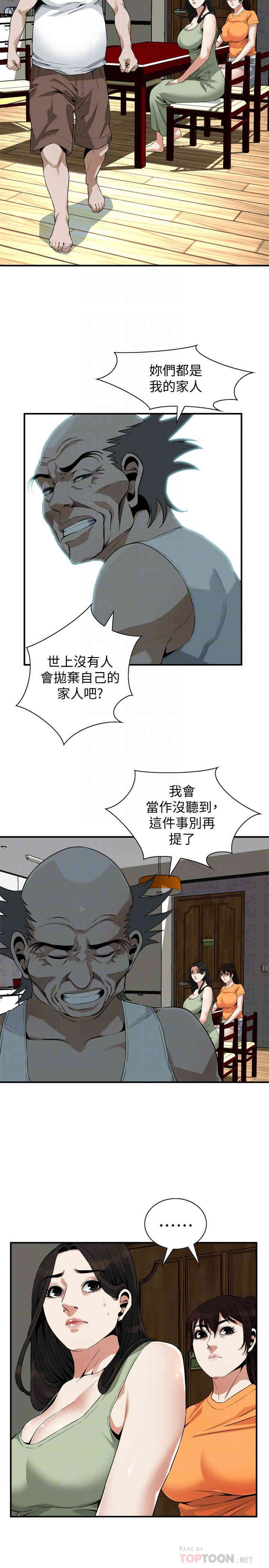 韩国漫画偷窥(无删减)韩漫_偷窥(无删减)-第176话在线免费阅读-韩国漫画-第15张图片