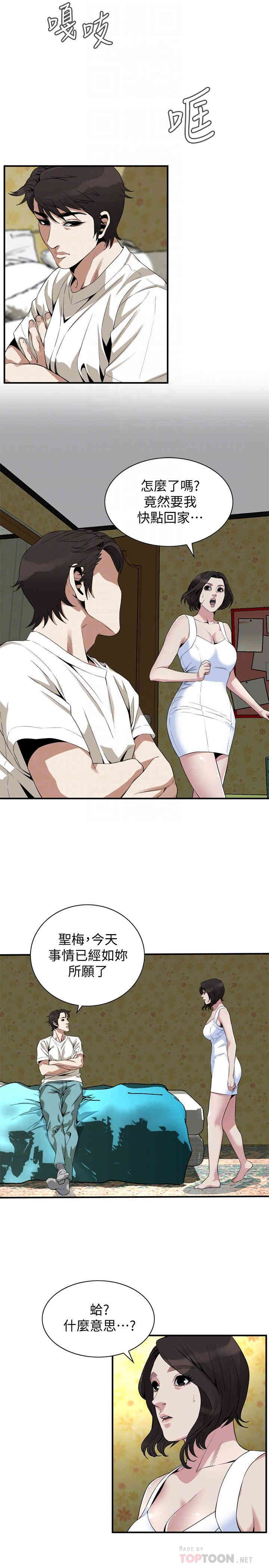 韩国漫画偷窥(无删减)韩漫_偷窥(无删减)-第176话在线免费阅读-韩国漫画-第17张图片