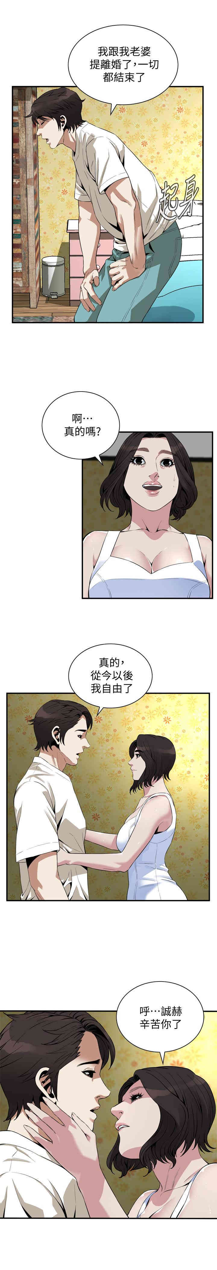 韩国漫画偷窥(无删减)韩漫_偷窥(无删减)-第176话在线免费阅读-韩国漫画-第18张图片